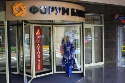 Завершилась распродажа активов Банка Форум со скидкой 99%