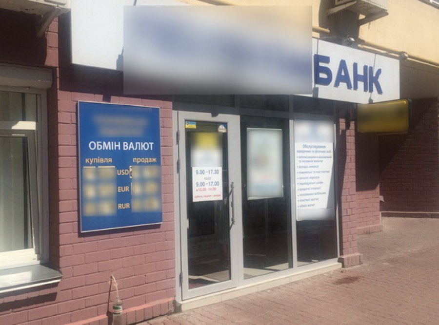 В Киеве из банка украли 7 млн грн