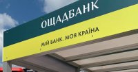 Ощадбанк продовжує зараховувати пенсії на картки, у яких закінчився термін дії