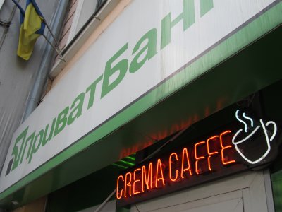 ПриватБанк вновь стал прибыльным