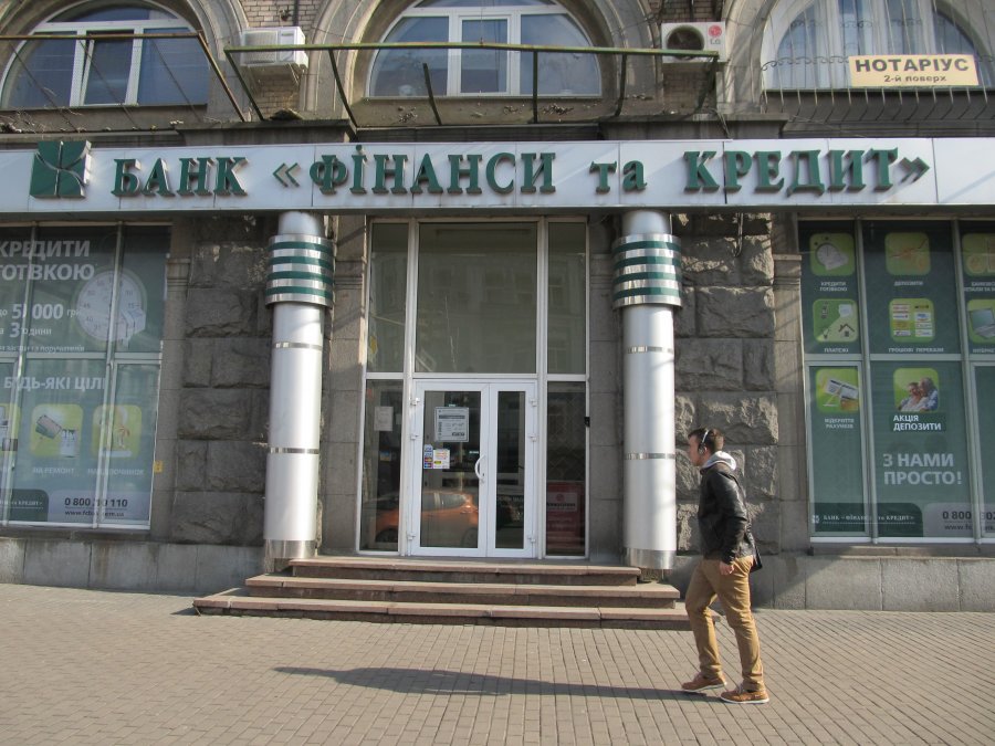 Начинаются выплаты вкладчикам банка "Финансы и Кредит"