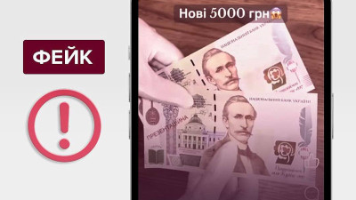 Нацбанк спростував чутки про випуск банкноти номіналом 5000 гривень