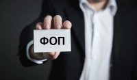 В Україні зареєстрували майже 209 тисяч ФОПів з початку війни