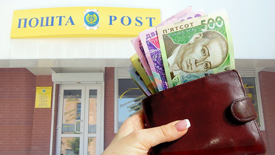"Укрпочта" продолжит слать деньги в Россию