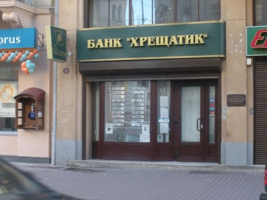 "Самопомич" против докапитализации банка "Хрещатик"