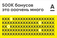 500 000 человек – за 116 дней. Sense SuperApp отмечает круглое число.