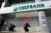 НБУ повторно откажет Паритетбанку в покупке Сбербанка