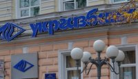 Инвестор выдвинул требование к приватизации Укргазбанка