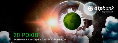 ОТП Банк отмечает 20-летие деятельности в Украине!