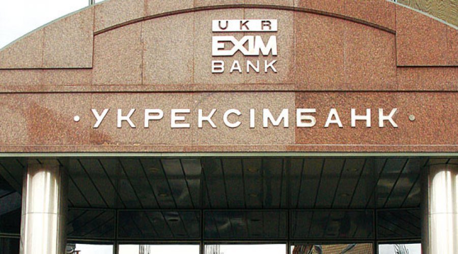 Укрексімбанк отримав перепочинок