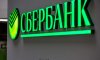 російський Сбербанк отримав рекордний прибуток попри санкції
