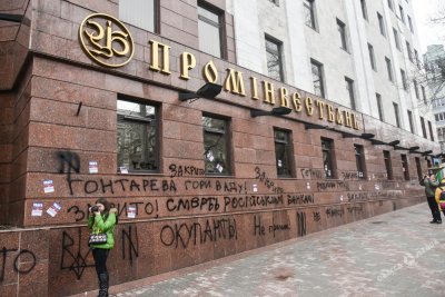 Держбюджет отримав перші 3 млрд грн від конфіскації активів росбанків