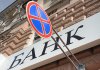 ФГВФО продає активи банків на 300 млн грн