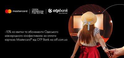 Клиенты ОТП Банка могут принять участие в акции «С Mastercard на кинопремьеры со всего мира»