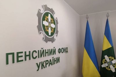 Від 1 січня всі страхові виплати здійснює Пенсійний фонд