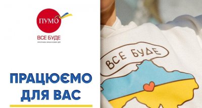 Який вплив 90 мільйонів соціальних інвестицій ПУМБ у війну