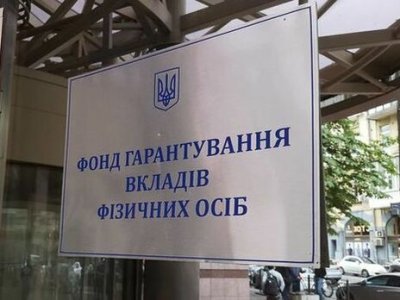 Надходження банків-банкрутів перевищили 2 млрд грн