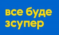 Альфа-Банк Україна надав понад 104 млн грн на допомогу ЗСУ