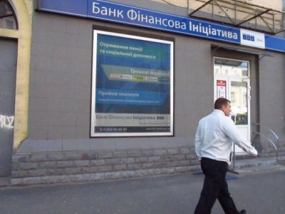 Стартовала ликвидация банка «Финансовая инициатива»