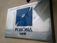 ФГВФО продає золоті монети та антикваріат Родовід Банку