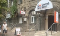 ГБР вручило подозрение экс-руководству Вектор Банка за хищение 28 млн грн