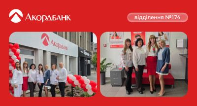 Акордбанк відкрив відділення у м. Ковель