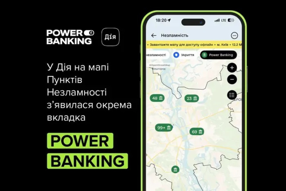 Банківська мережа Power Banking з'явилась у «Дії»