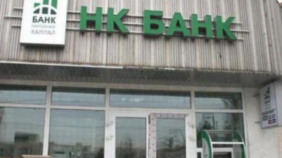 Верховний Суд визнав законною ліквідацію банку «Народний капітал»