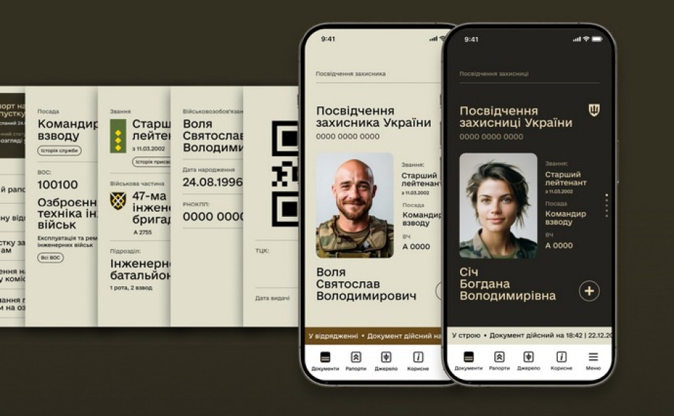 «Армія+» підключили до BankID НБУ для авторизації військових