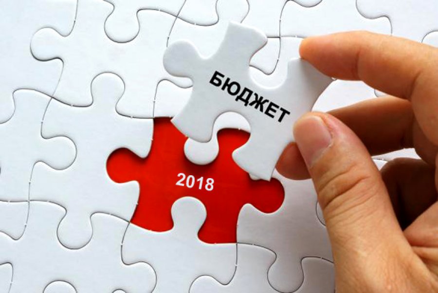 Кабмин утвердил госбюджет на 2018 год