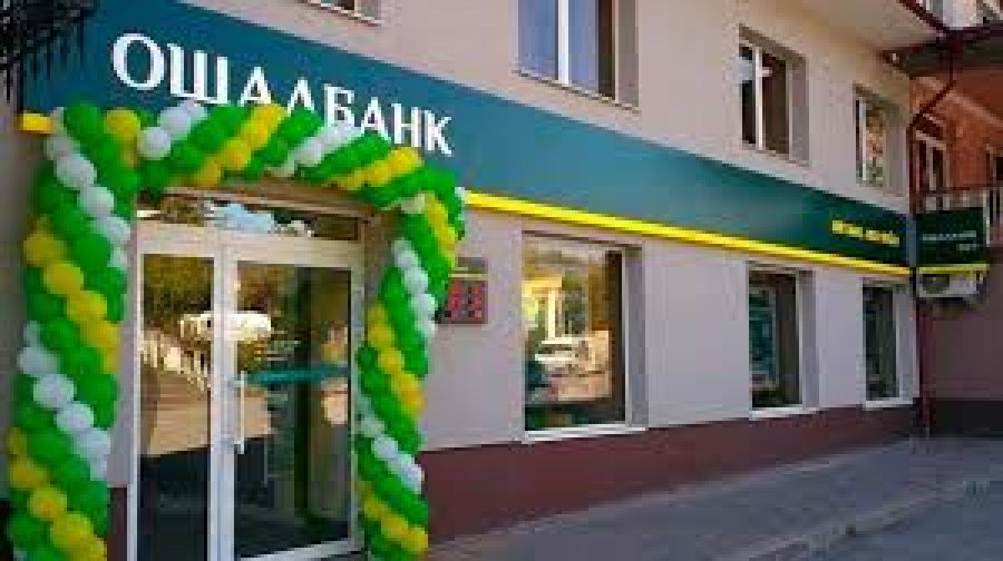 НБУ согласовал докапитализацию Ощадбанка на 5 млрд грн