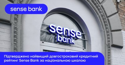 Підтверджено найвищий довгостроковий кредитний рейтинг Sense Bank за національною шкалою