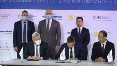 Укргазбанк підписав кредитну угоду з IFC