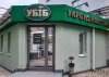 ФГВФО розпочав процедуру ліквідації Укрбудінвестбанку