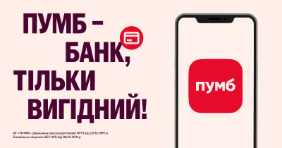 ПУМБ посилює екосистему кешбеку у застосунку