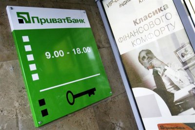 Суд вынес решение в пользу НБУ по bail-in в ПриватБанке