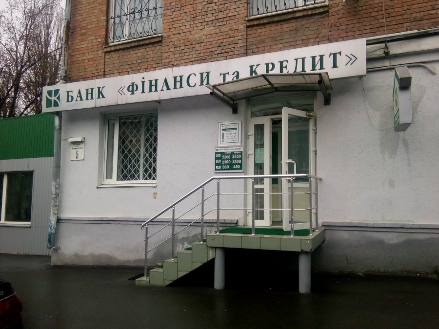 Банк «Финансы и Кредит» начинает выплату вкладов