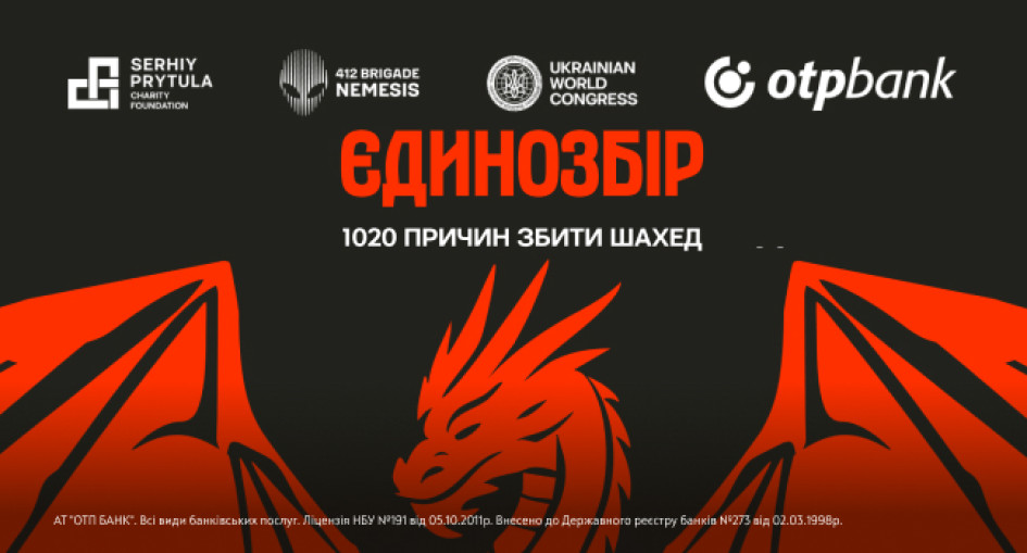 ОТП БАНК взяв участь у «Єдинозборі»