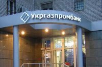 Фонд гарантування повідомив про ліквідацію Укргазпромбанку