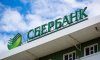Росіяни незаконно змінили власника українського Сбербанку