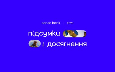 Sense Bank підсумував банківські показники 2023 року
