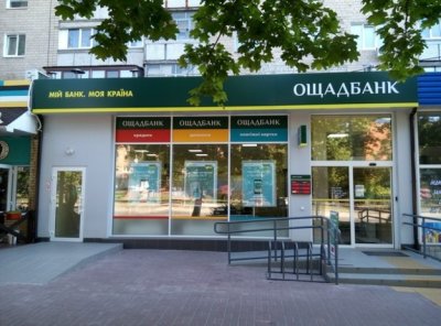 Входження Ощадбанку в Фонд гарантування вкладів відкладається