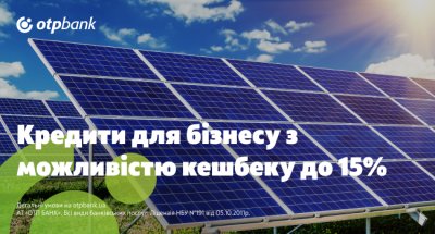 ОТП БАНК пропонує бізнесу кредити з можливістю кешбека до 15%