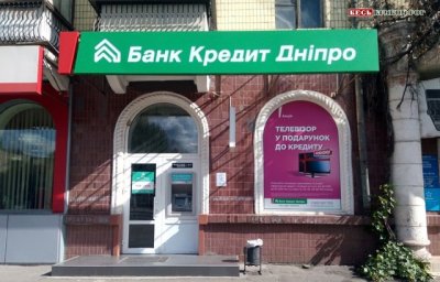НБУ оштрафував Банк Кредит Дніпро за фінмоніторинг