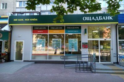 Ощадбанк поновив фізичну ідентифікацію пенсіонерів