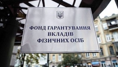 ФГВФО продає активи банків на понад 1,9 млрд грн