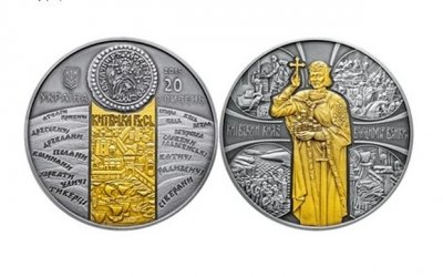 В Украине выбрали лучшую монету 2015 года