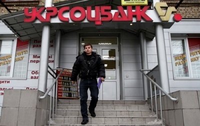 «Укргаздобыча» полностью рассчиталась с Укрсоцбанком, выплатив 800 млн грн