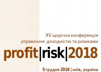 XV Конференция «Управление доходностью и рисками PROFIT | RISK | 2018»