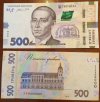 Нацбанк вводит новую банкноту номиналом 500 грн (фото)
